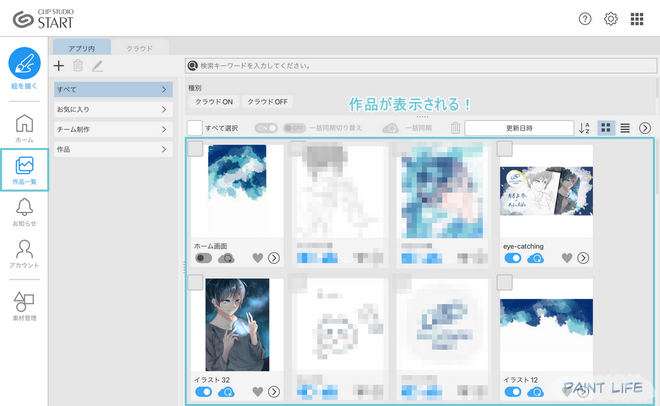 作品が表示された
