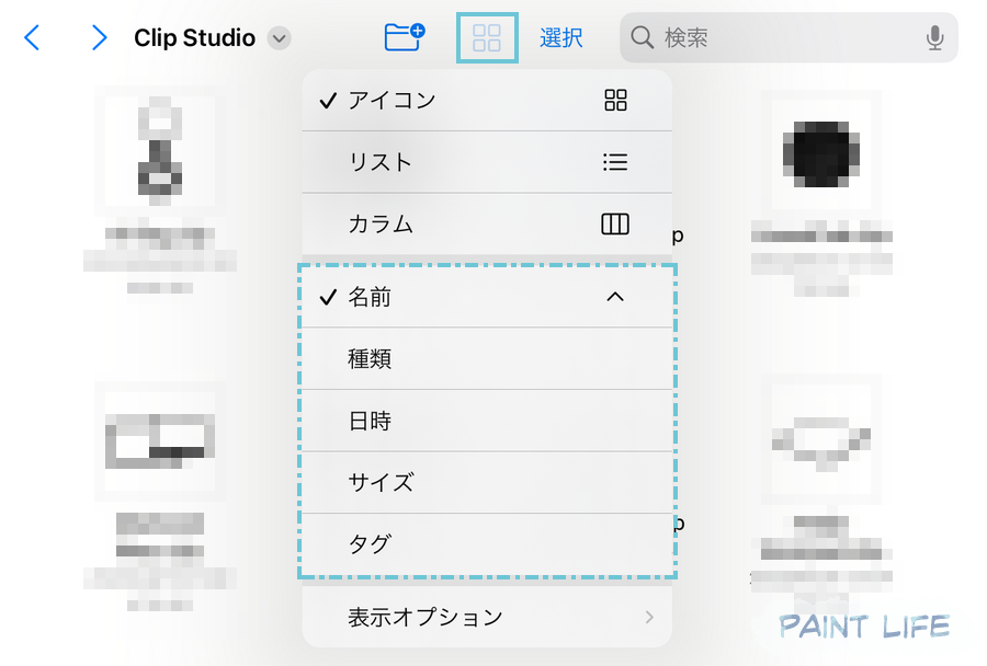作品を並べ替える