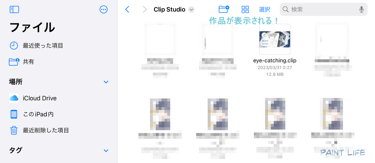 作品が表示された