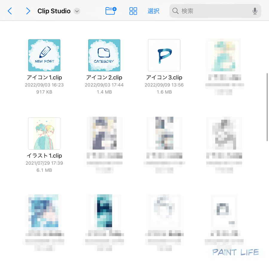 ファイルアプリの中身
