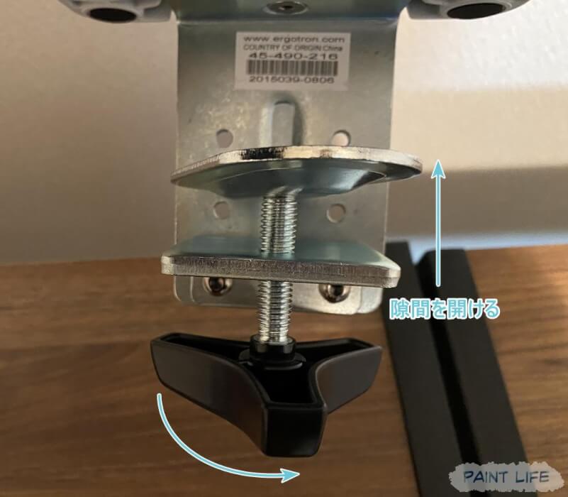 机を挟めるくらいの隙間を作っておく