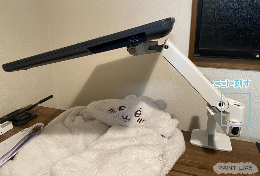 モニターと合体させる