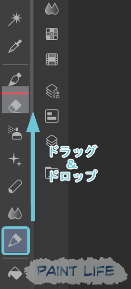 ドラッグ&ドロップする