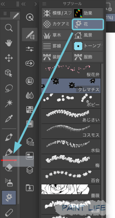 ツールを追加する